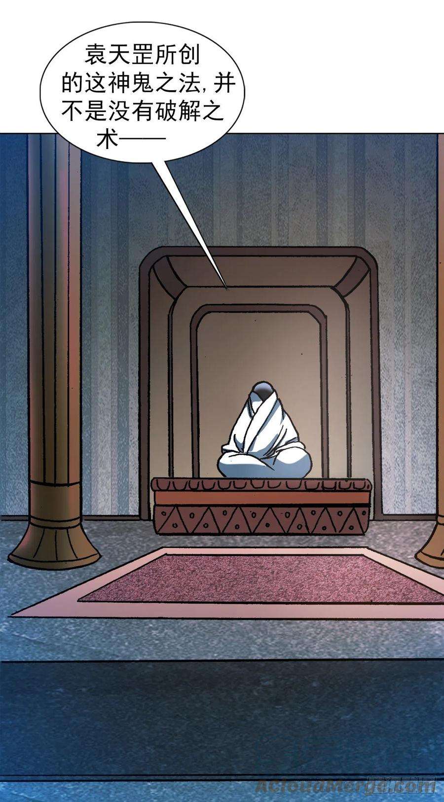 中国惊奇先生（神鬼七杀令）1252 铁帅传奇