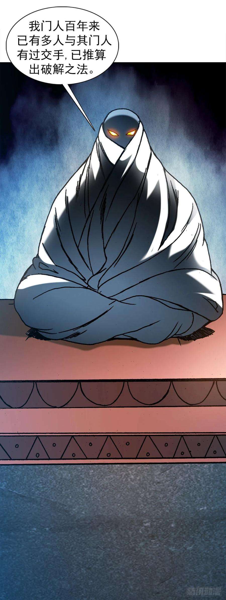 中国惊奇先生（神鬼七杀令）1252 铁帅传奇