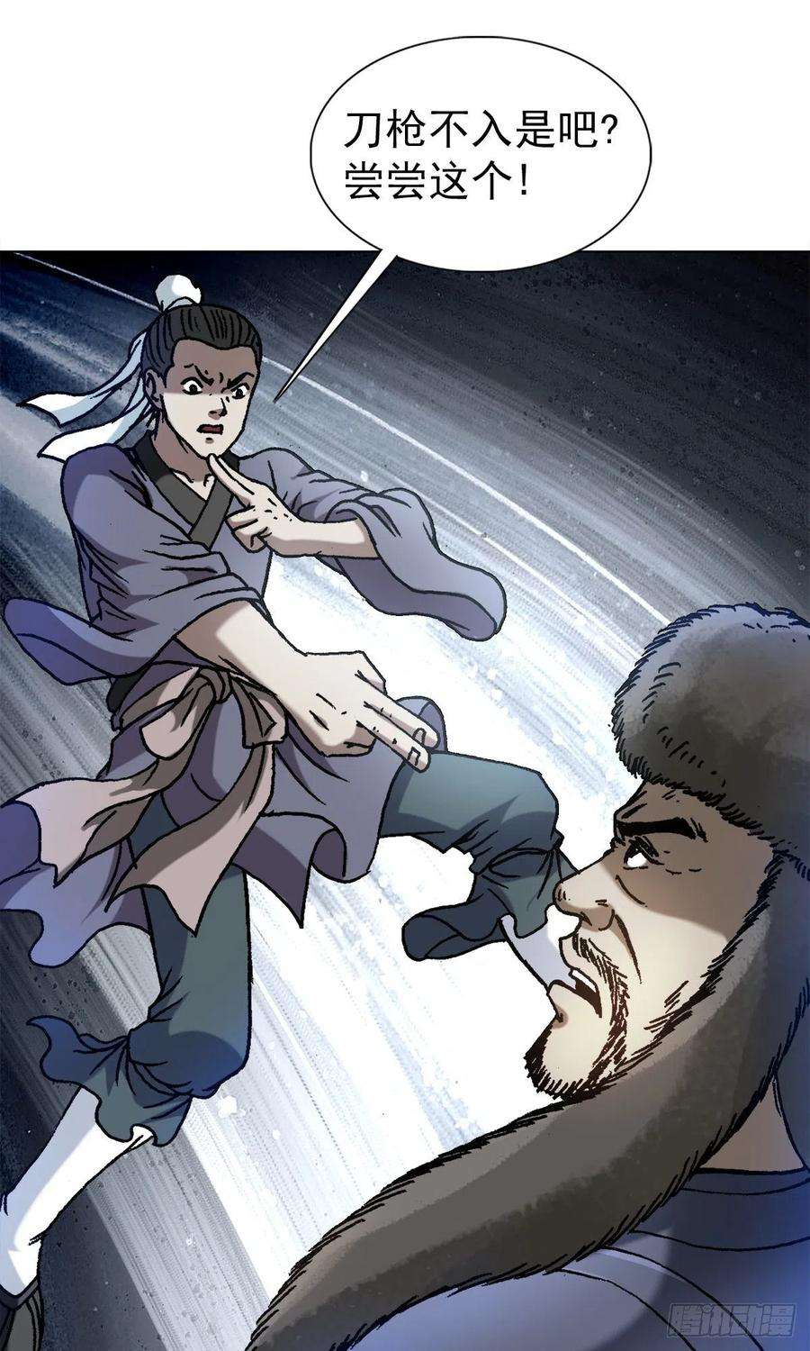 中国惊奇先生（神鬼七杀令）1252 铁帅传奇