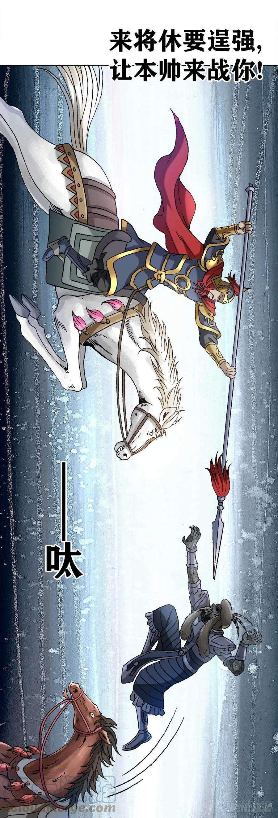 中国惊奇先生（神鬼七杀令）1253 沥泉神枪