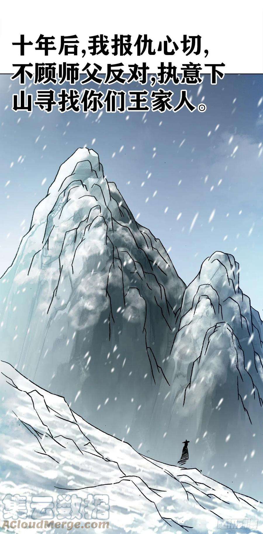 中国惊奇先生（神鬼七杀令）1253 沥泉神枪