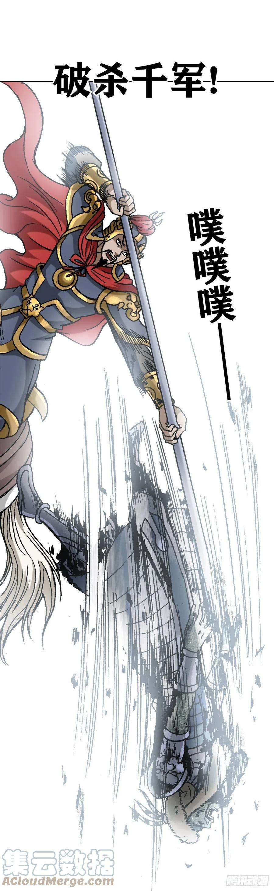 中国惊奇先生（神鬼七杀令）1254 枪版