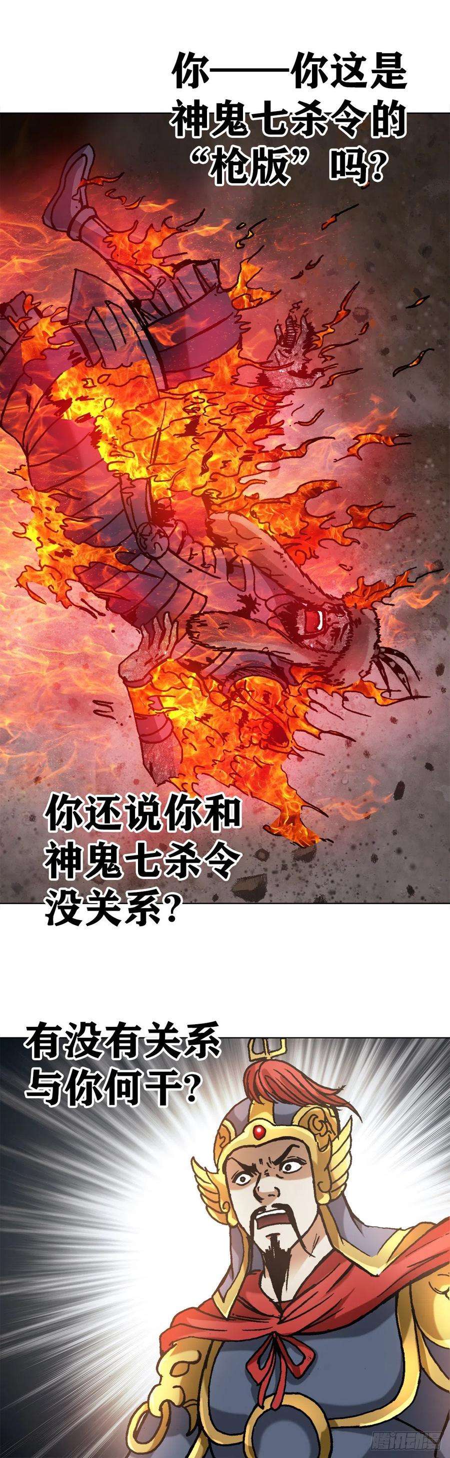 中国惊奇先生（神鬼七杀令）1254 枪版