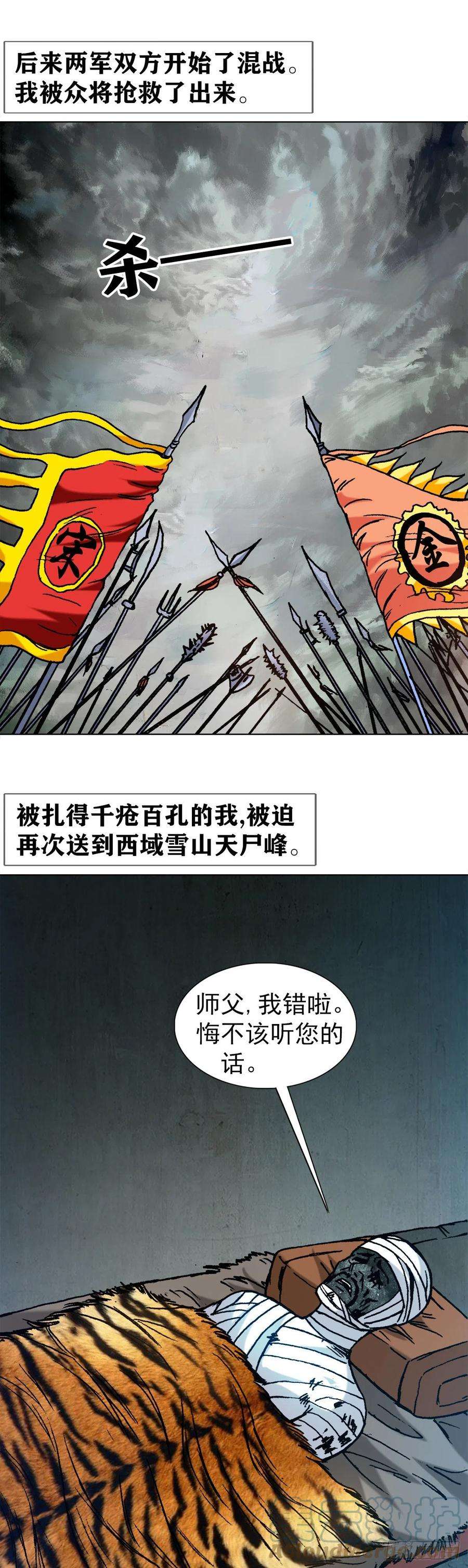 中国惊奇先生（神鬼七杀令）1254 枪版