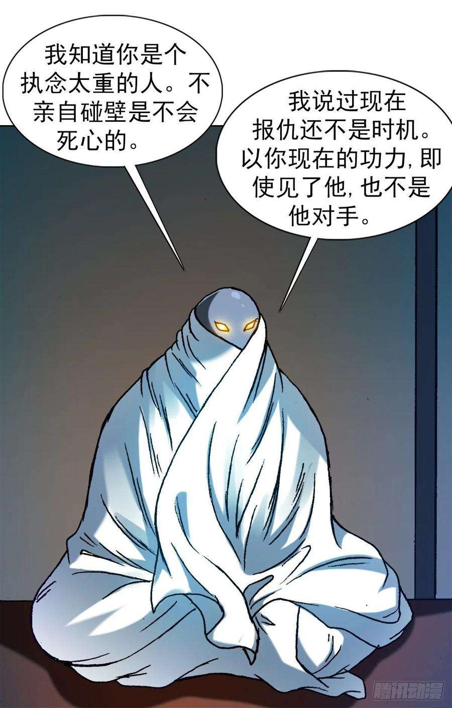 中国惊奇先生（神鬼七杀令）1254 枪版