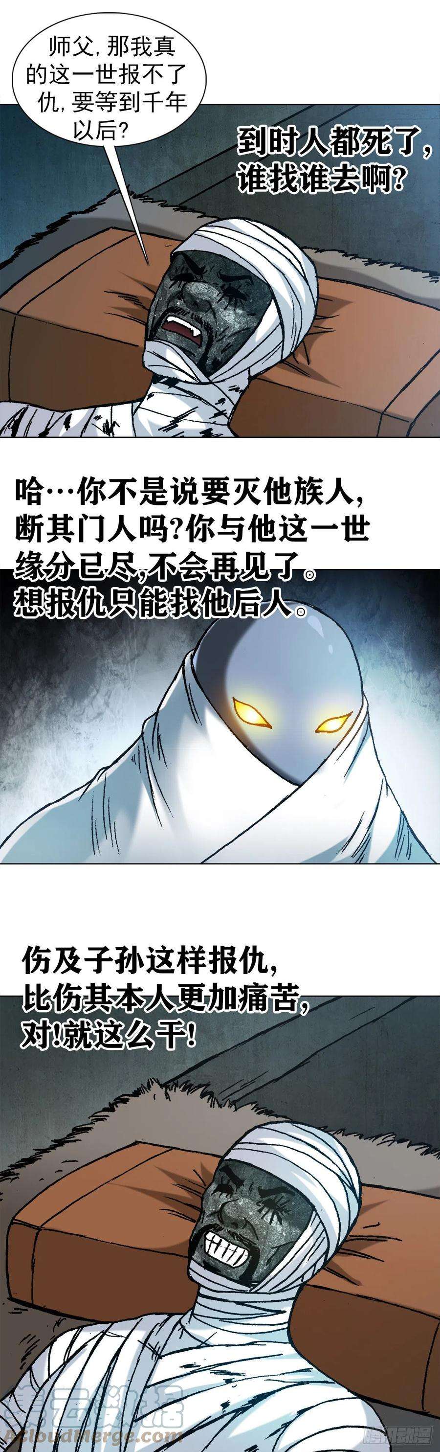 中国惊奇先生（神鬼七杀令）1254 枪版