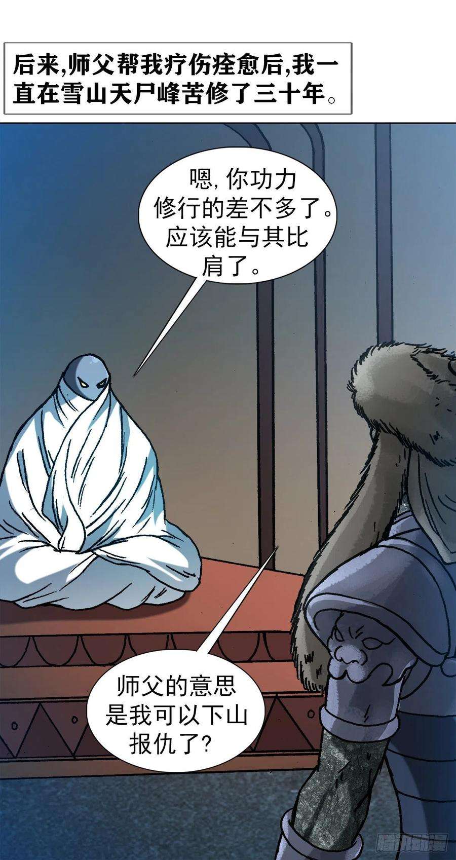 中国惊奇先生（神鬼七杀令）1254 枪版