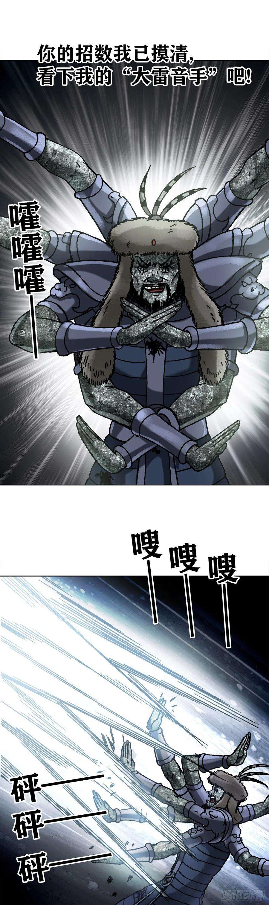 中国惊奇先生（神鬼七杀令）1254 枪版