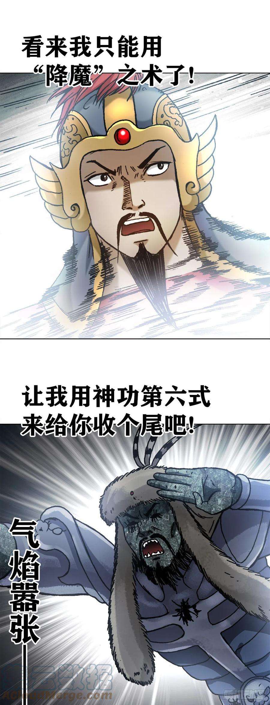 中国惊奇先生（神鬼七杀令）1254 枪版