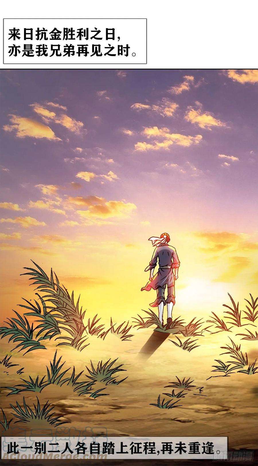 中国惊奇先生（神鬼七杀令）1255 复仇计划