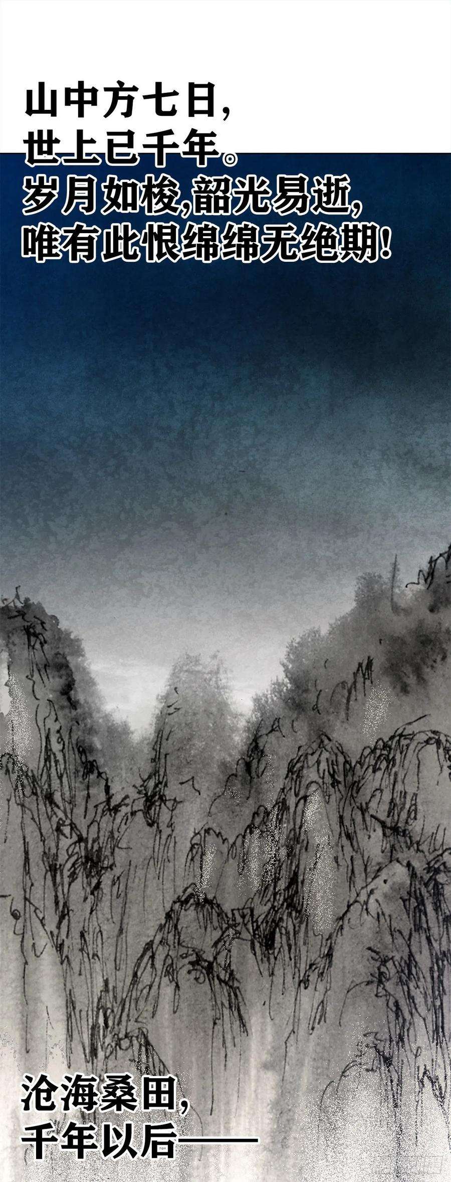 中国惊奇先生（神鬼七杀令）1255 复仇计划