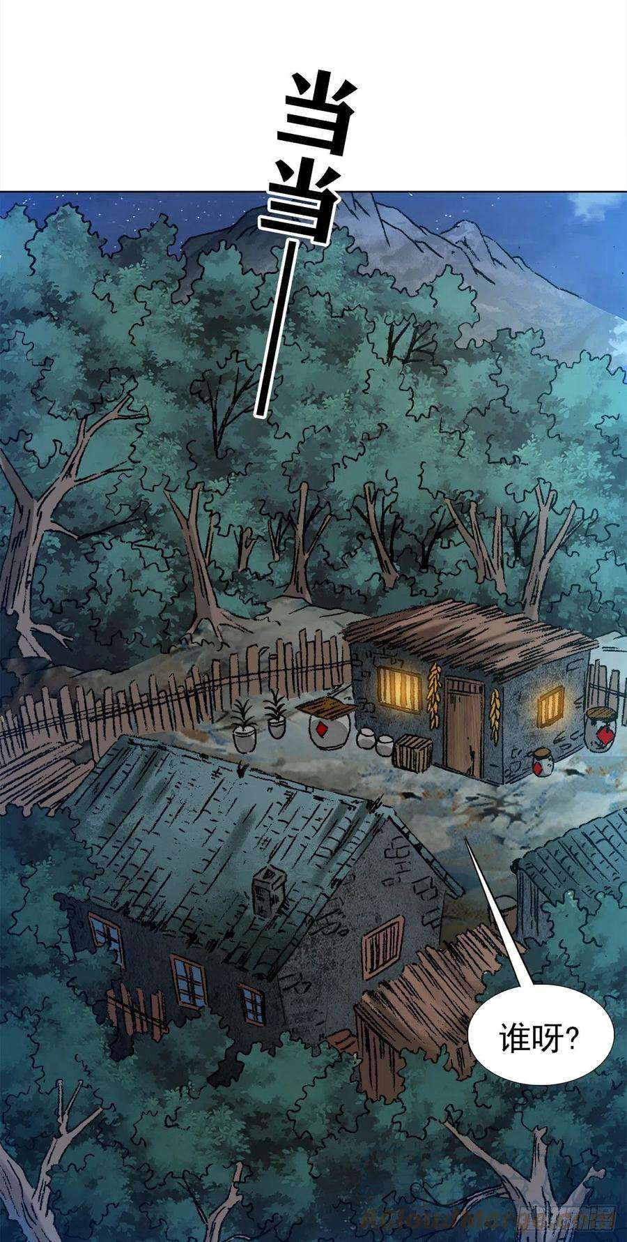 中国惊奇先生（神鬼七杀令）1255 复仇计划