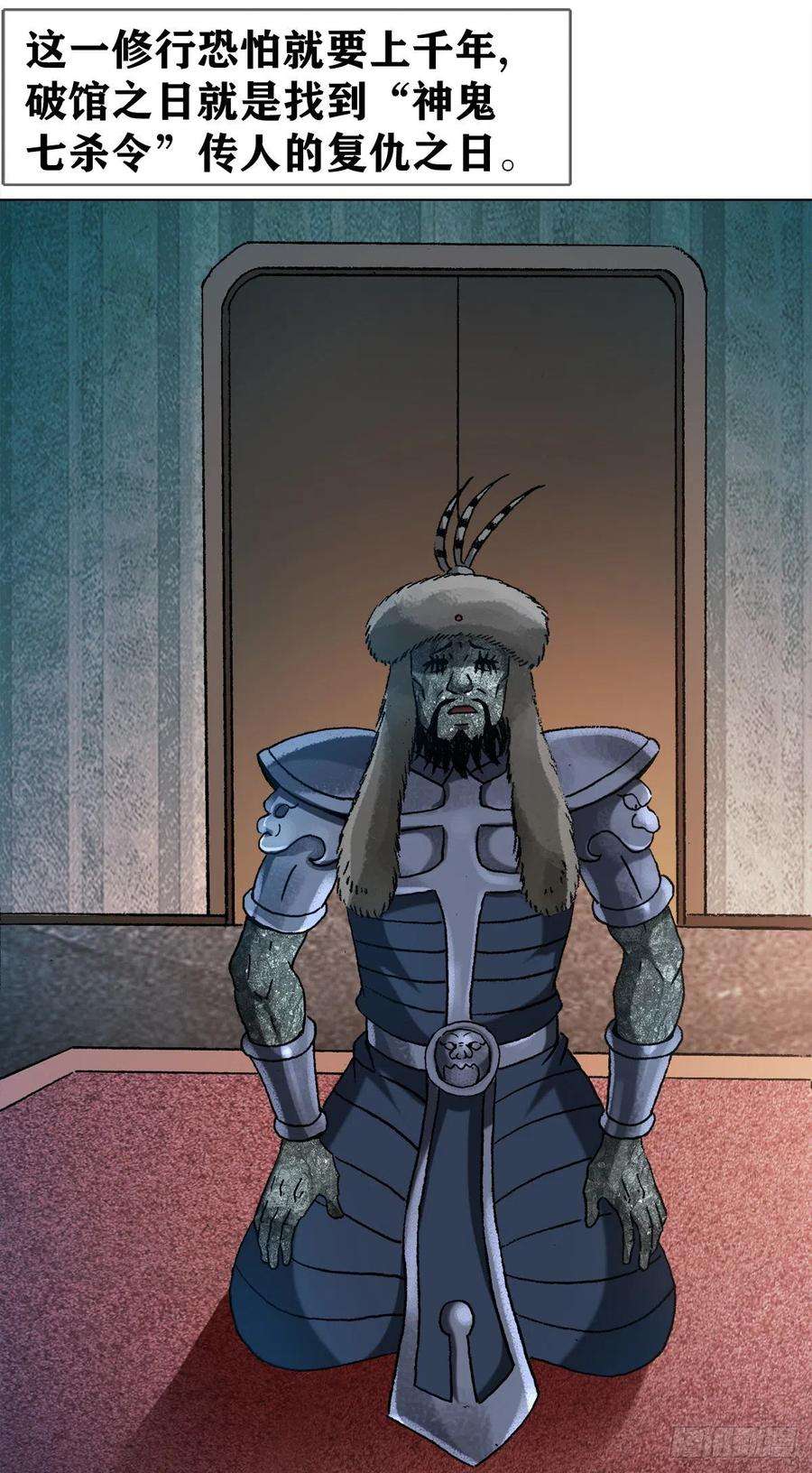 中国惊奇先生（神鬼七杀令）1255 复仇计划