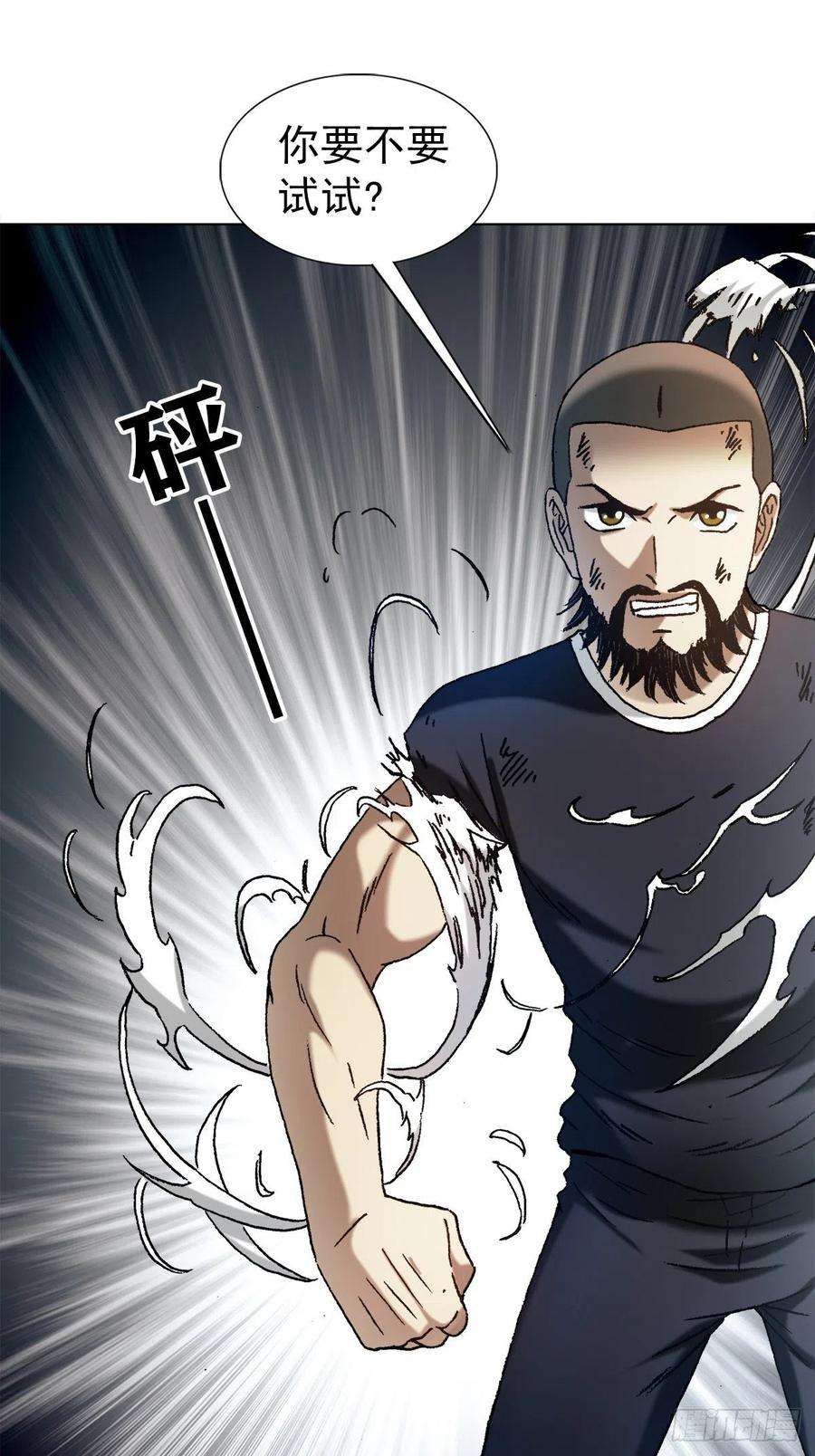 中国惊奇先生（神鬼七杀令）1256 潜伏