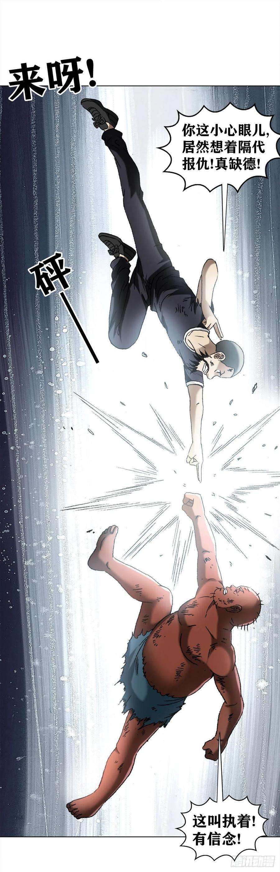 中国惊奇先生（神鬼七杀令）1256 潜伏