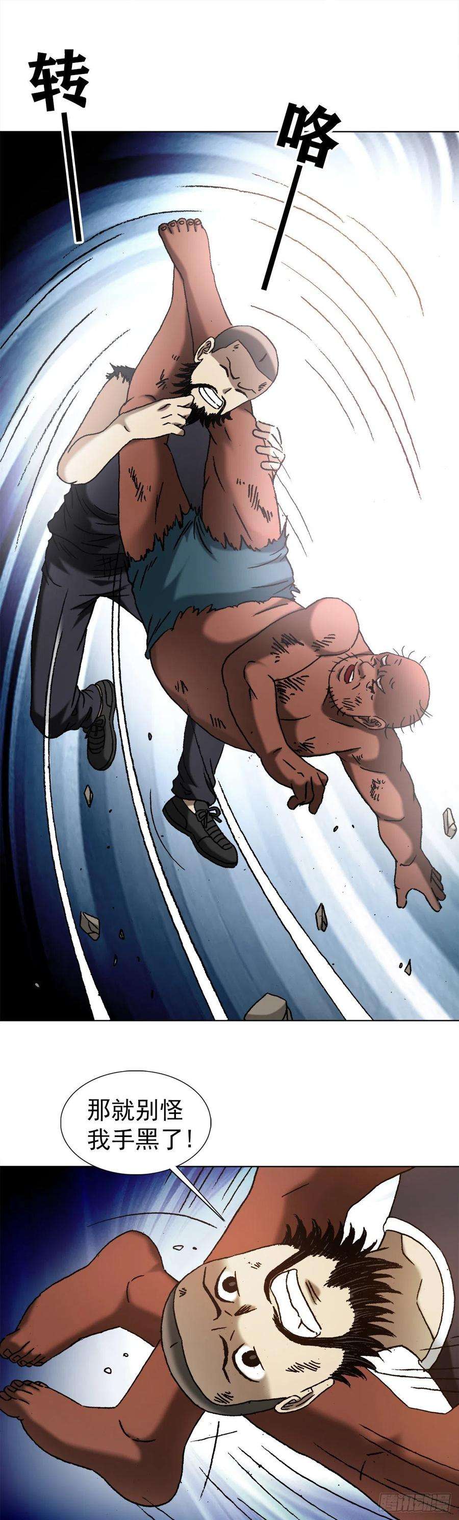 中国惊奇先生（神鬼七杀令）1256 潜伏