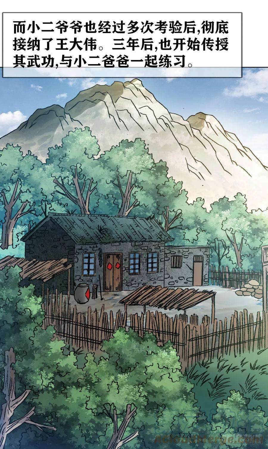 中国惊奇先生（神鬼七杀令）1256 潜伏