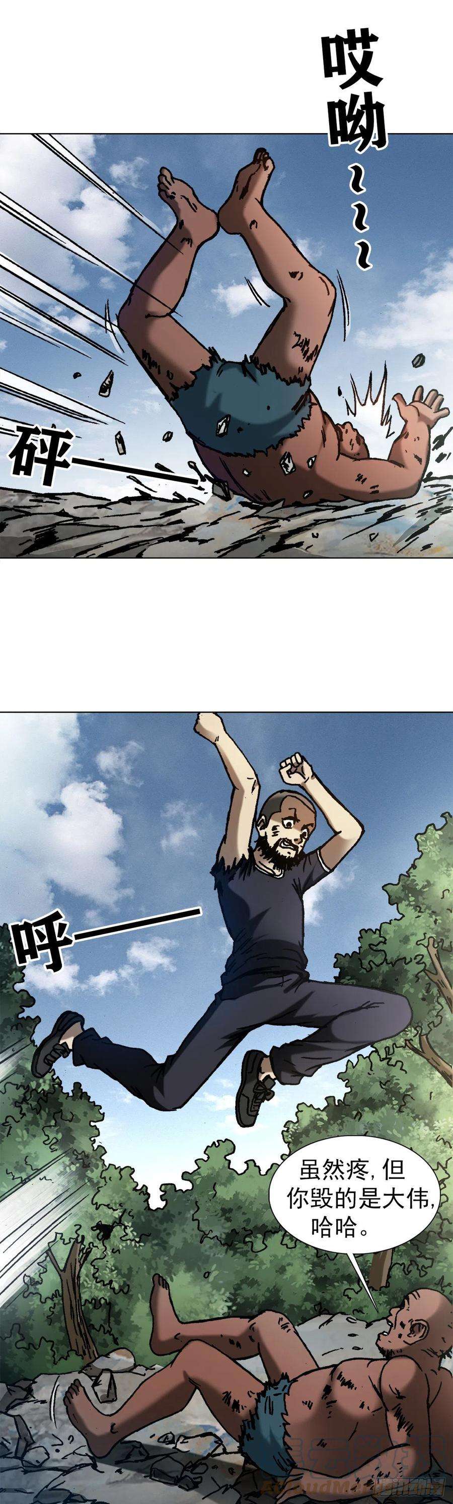 中国惊奇先生（神鬼七杀令）1257 十宗秘宝