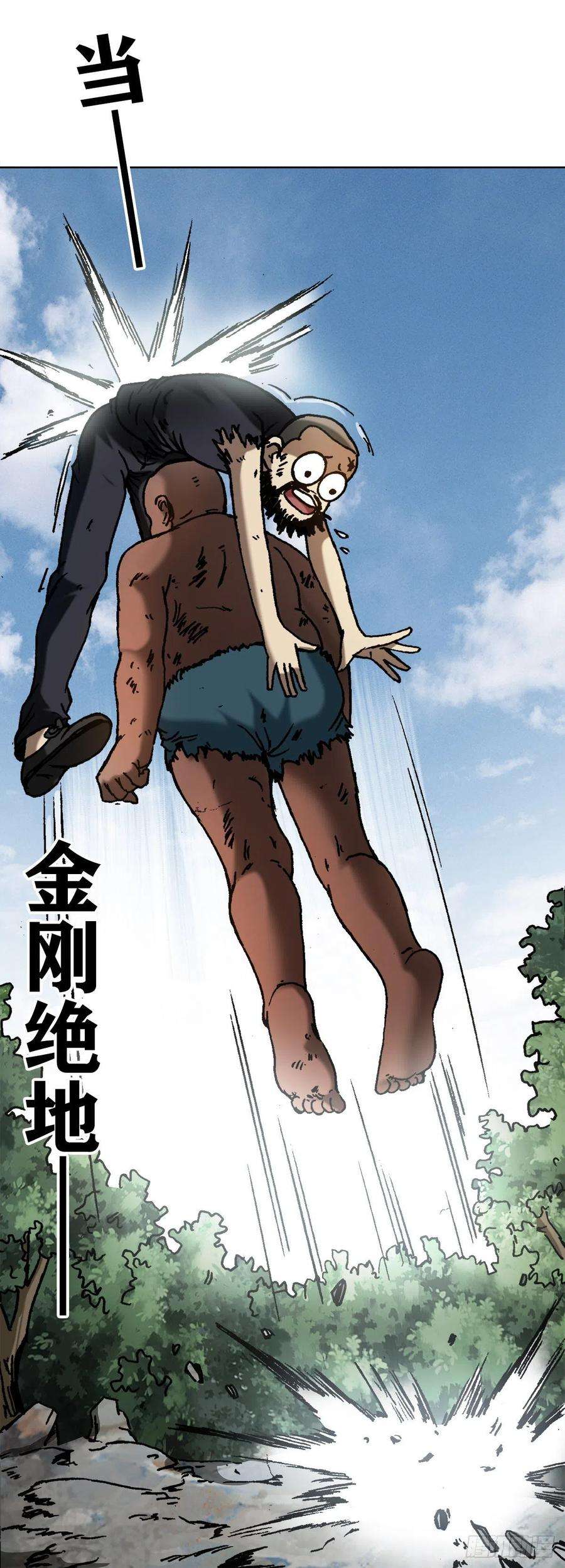 中国惊奇先生（神鬼七杀令）1257 十宗秘宝