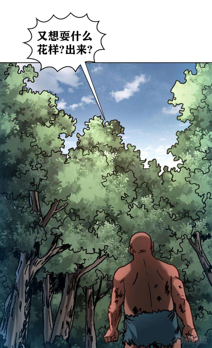 中国惊奇先生（神鬼七杀令）1257 十宗秘宝