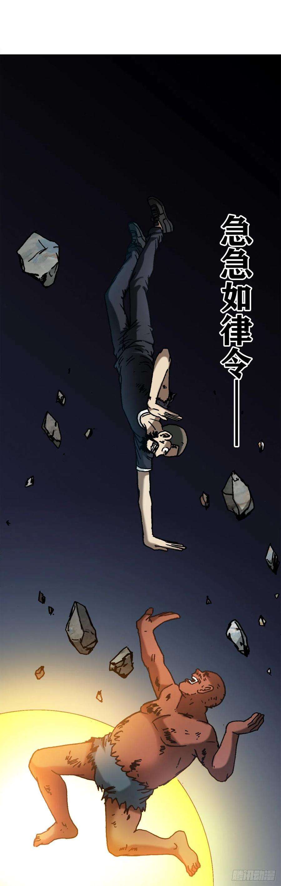 中国惊奇先生（神鬼七杀令）1257 十宗秘宝