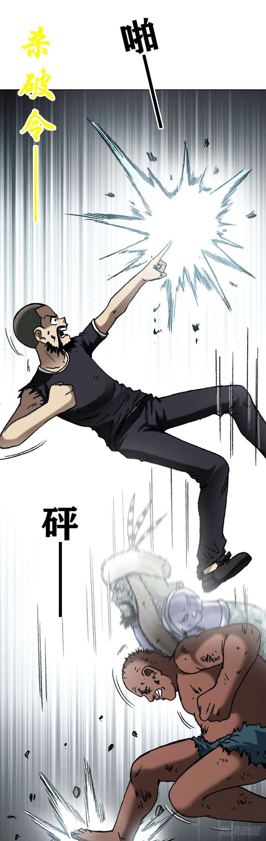 中国惊奇先生（神鬼七杀令）1257 十宗秘宝