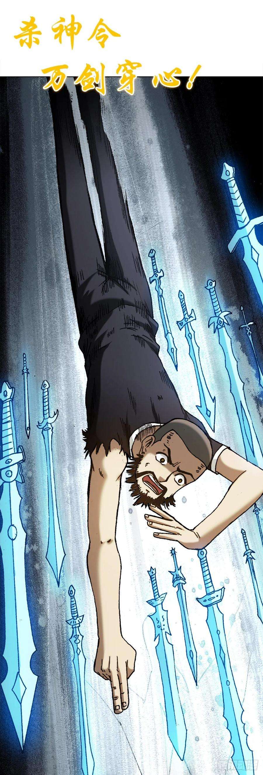 中国惊奇先生（神鬼七杀令）1258 战术