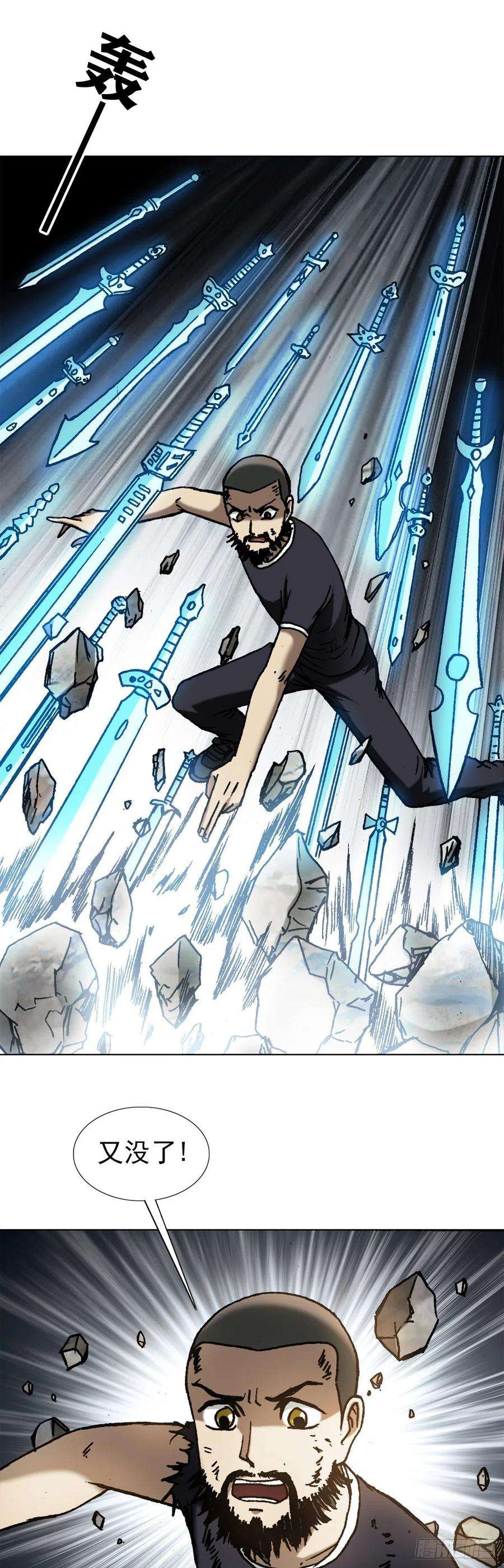 中国惊奇先生（神鬼七杀令）1258 战术