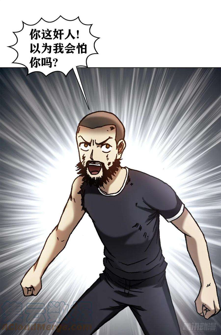 中国惊奇先生（神鬼七杀令）1258 战术