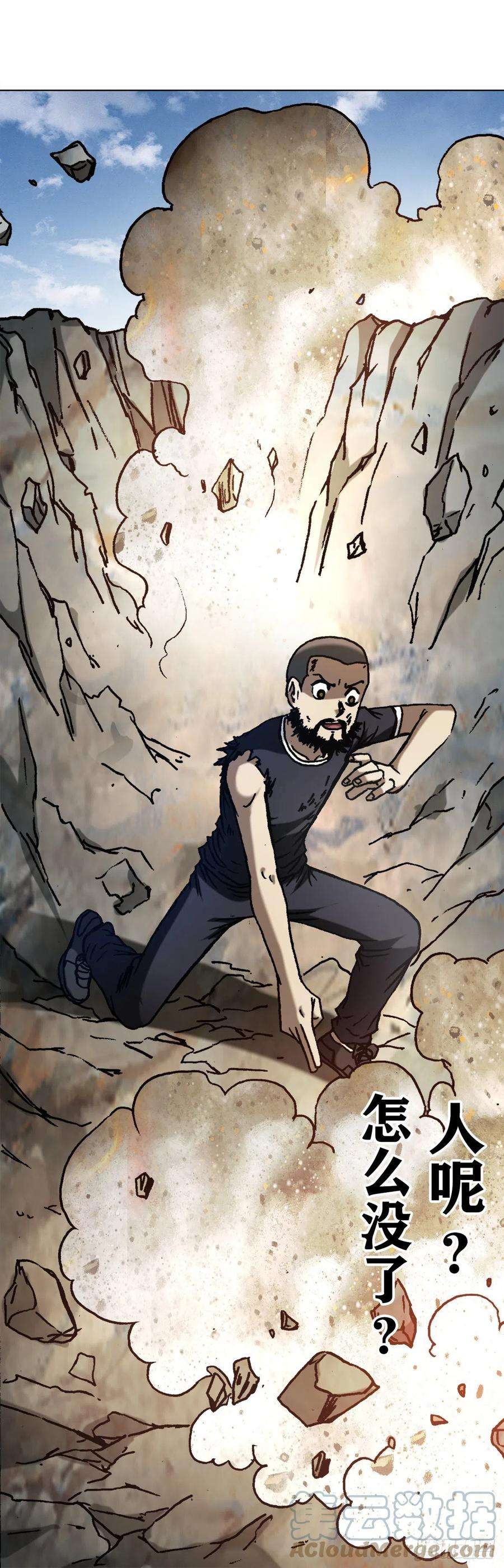 中国惊奇先生（神鬼七杀令）1258 战术