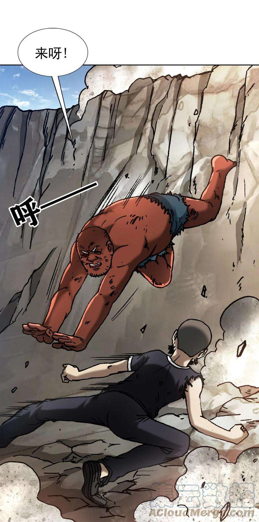 中国惊奇先生（神鬼七杀令）1258 战术