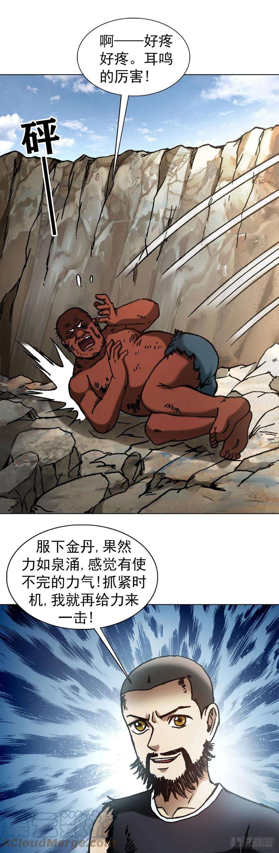 中国惊奇先生（神鬼七杀令）1258 战术