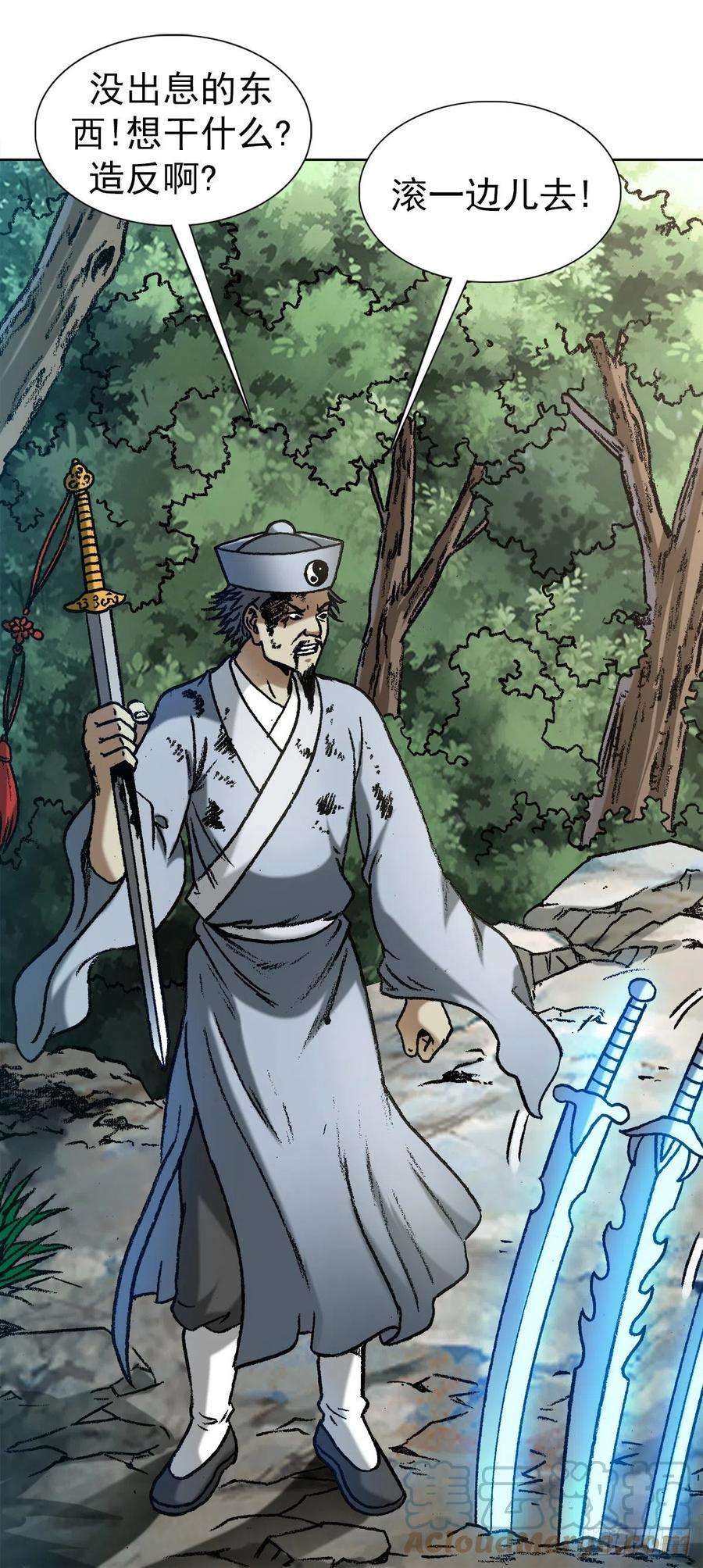 中国惊奇先生（神鬼七杀令）1259 歪理