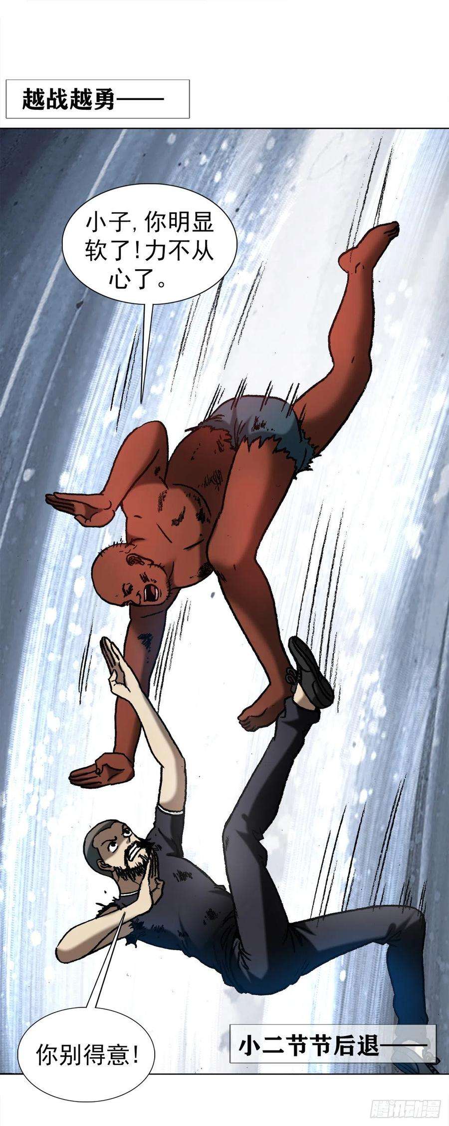 中国惊奇先生（神鬼七杀令）1259 歪理