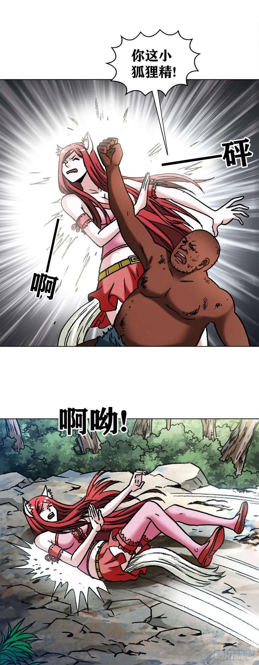 中国惊奇先生（神鬼七杀令）1259 歪理