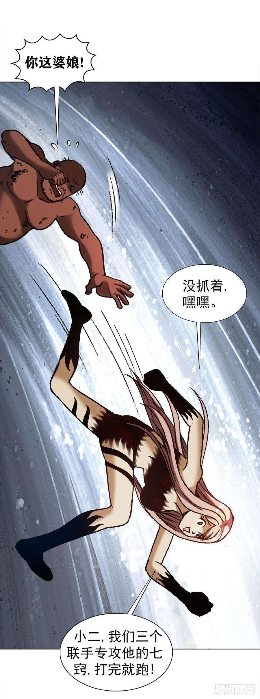 中国惊奇先生（神鬼七杀令）1259 歪理