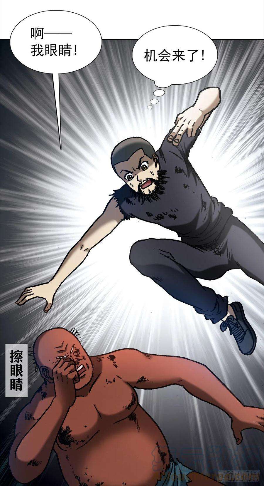 中国惊奇先生（神鬼七杀令）1259 歪理