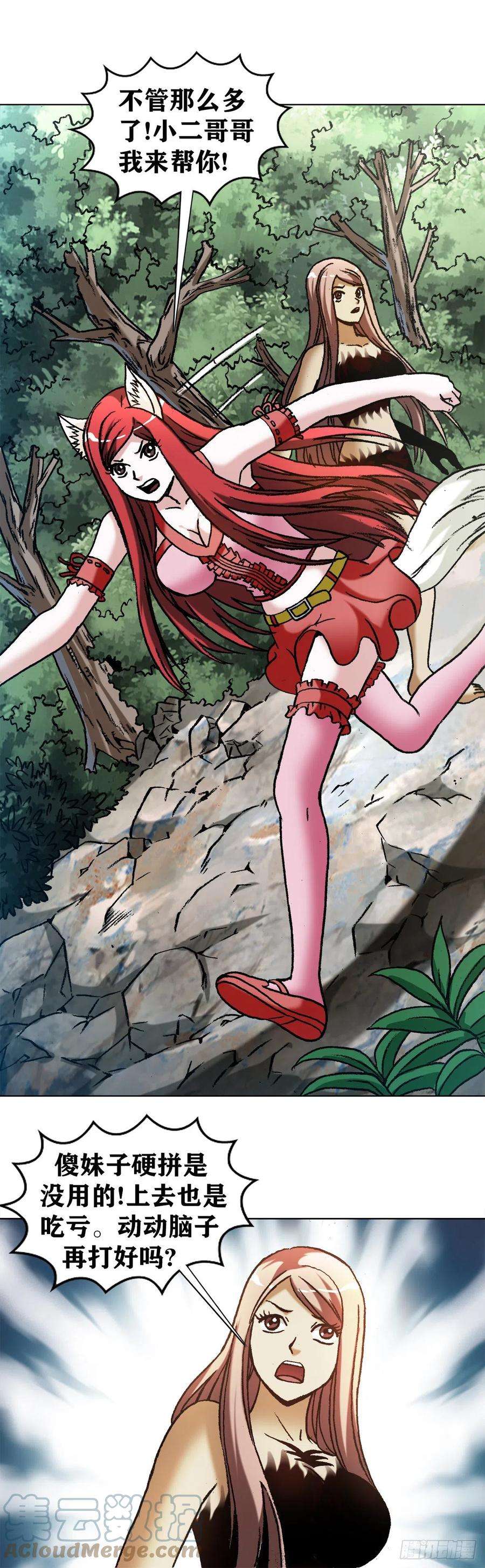 中国惊奇先生（神鬼七杀令）1259 歪理