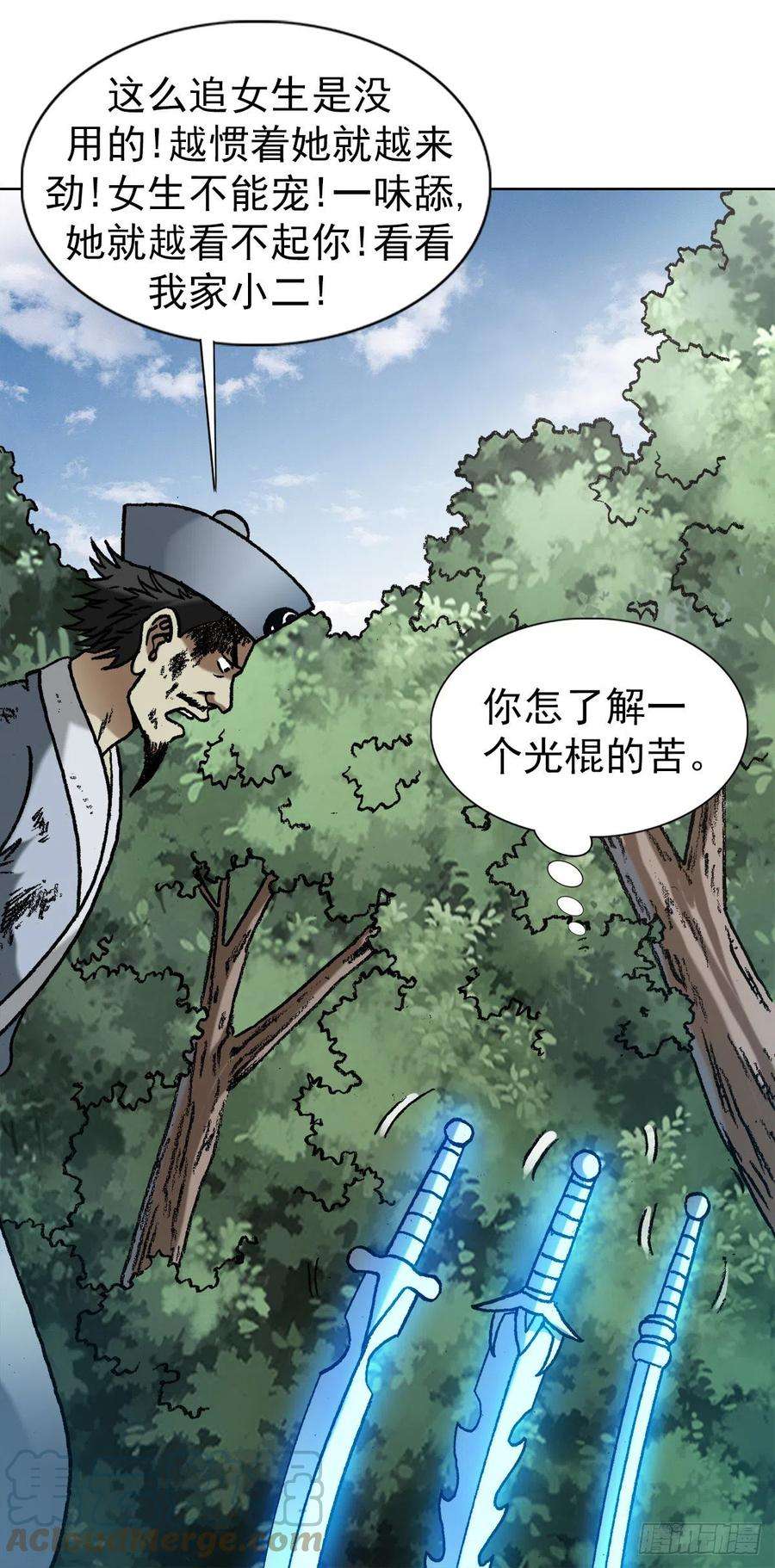 中国惊奇先生（神鬼七杀令）1259 歪理