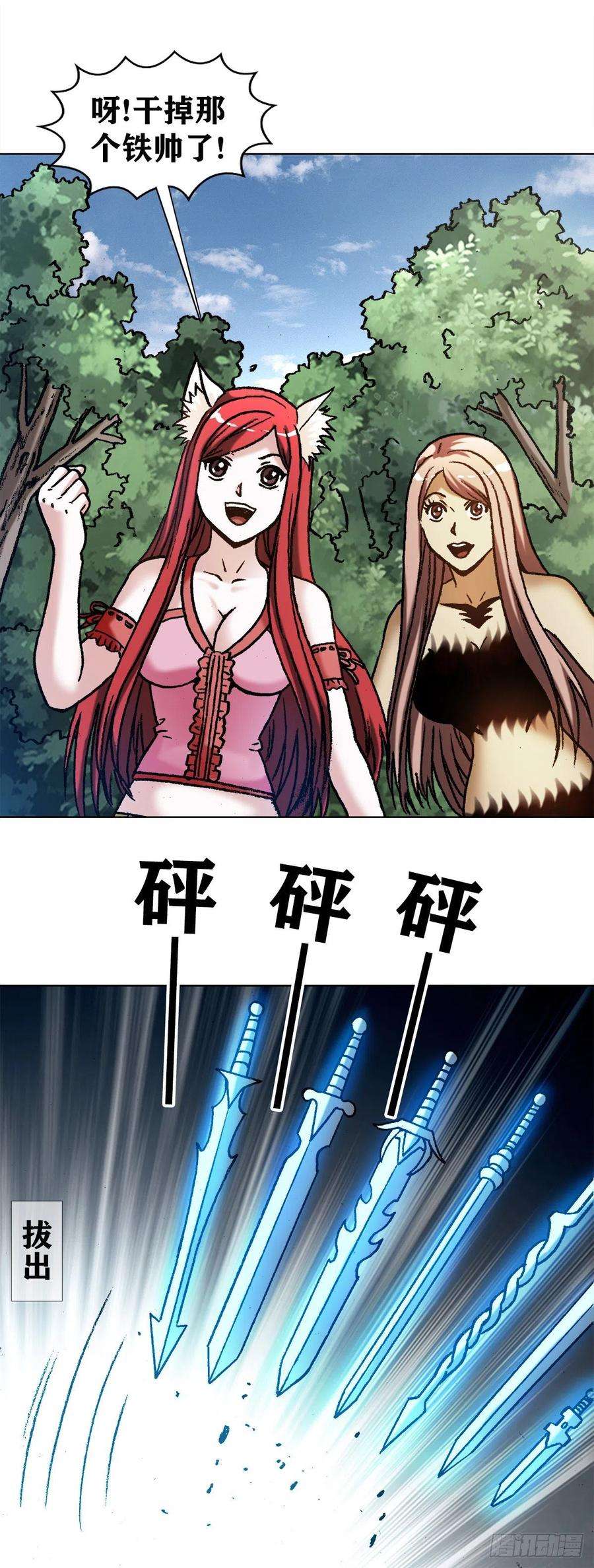 中国惊奇先生（神鬼七杀令）1260 弄巧成拙
