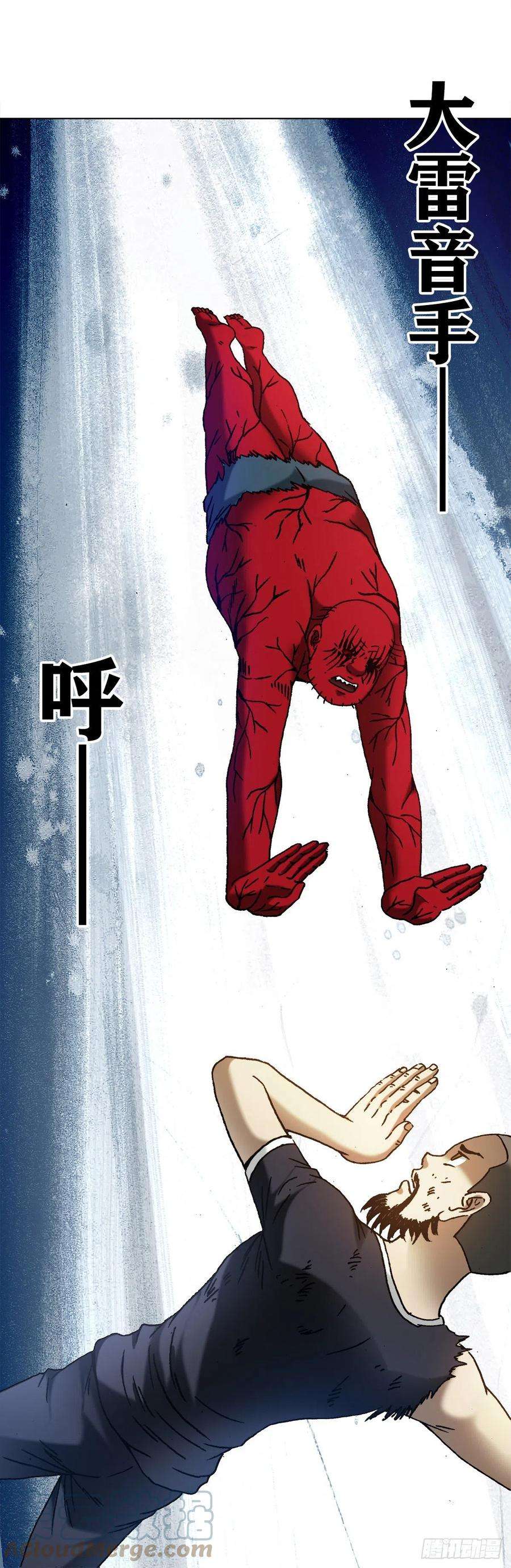 中国惊奇先生（神鬼七杀令）1261 互相套路