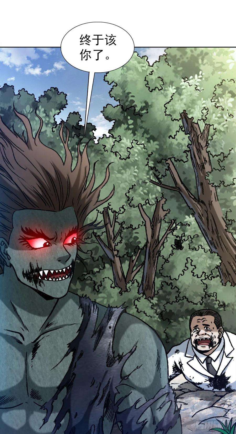 中国惊奇先生（神鬼七杀令）1262 绞肉机