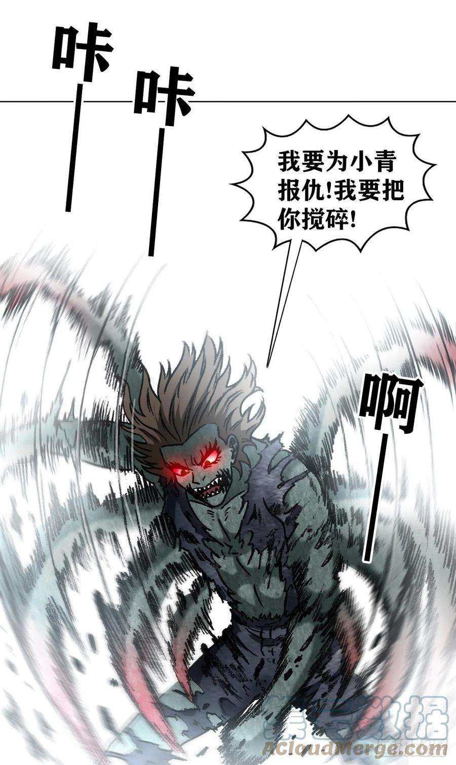 中国惊奇先生（神鬼七杀令）1262 绞肉机