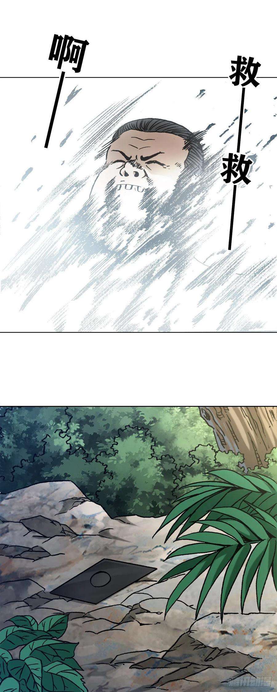 中国惊奇先生（神鬼七杀令）1262 绞肉机