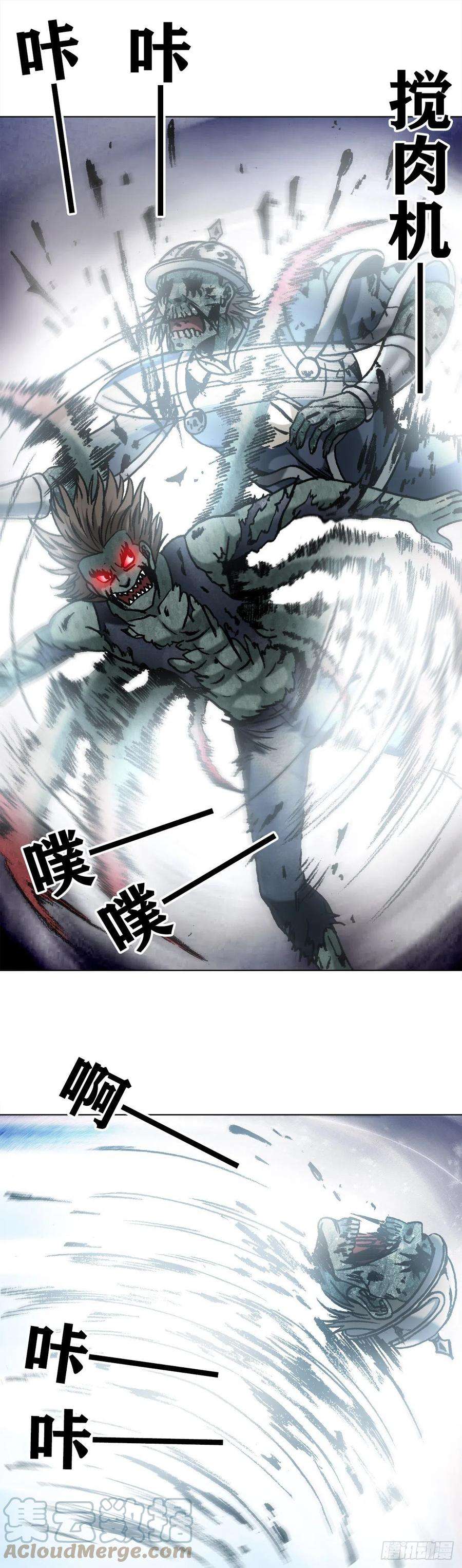 中国惊奇先生（神鬼七杀令）1262 绞肉机