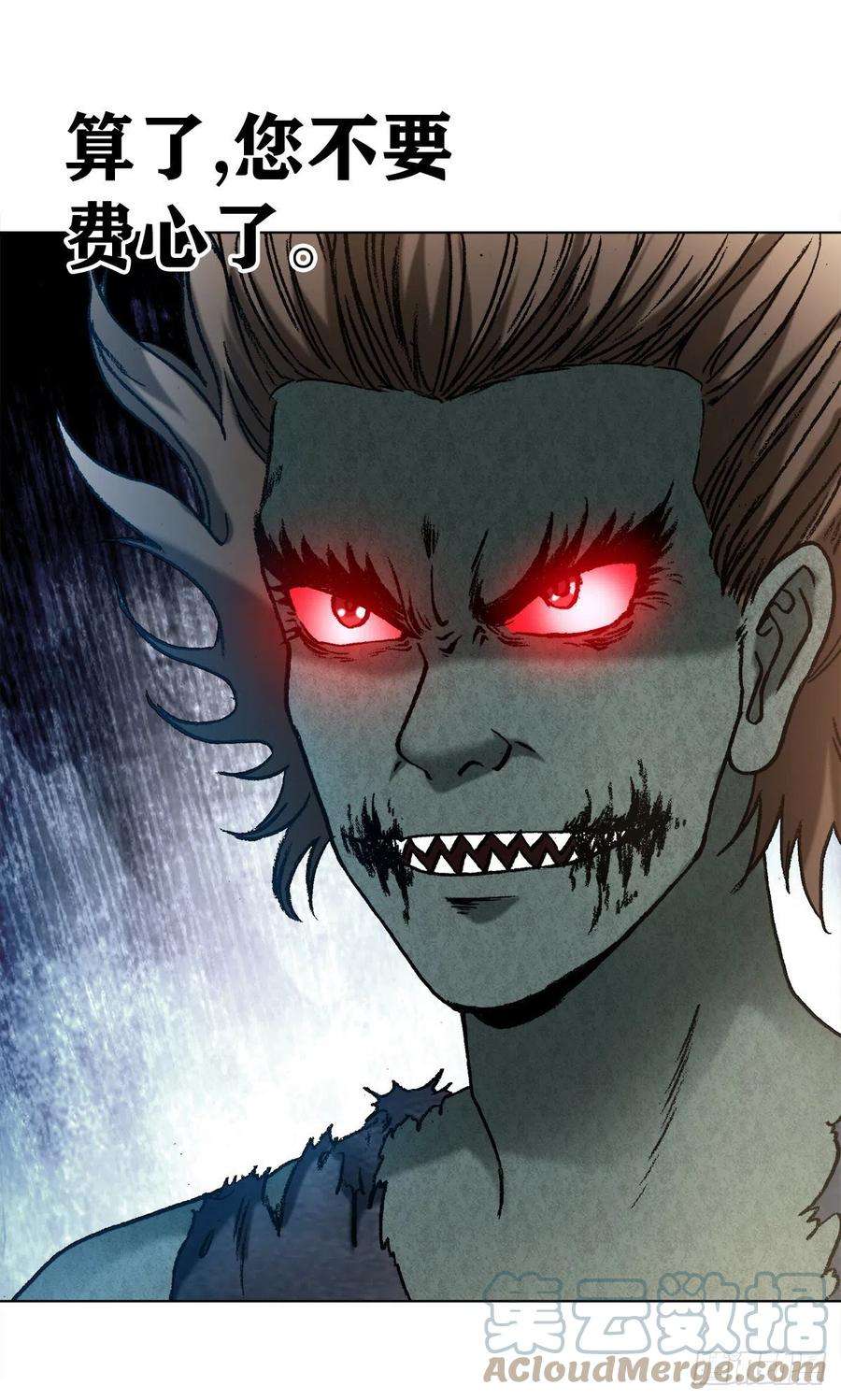 中国惊奇先生（神鬼七杀令）1262 绞肉机