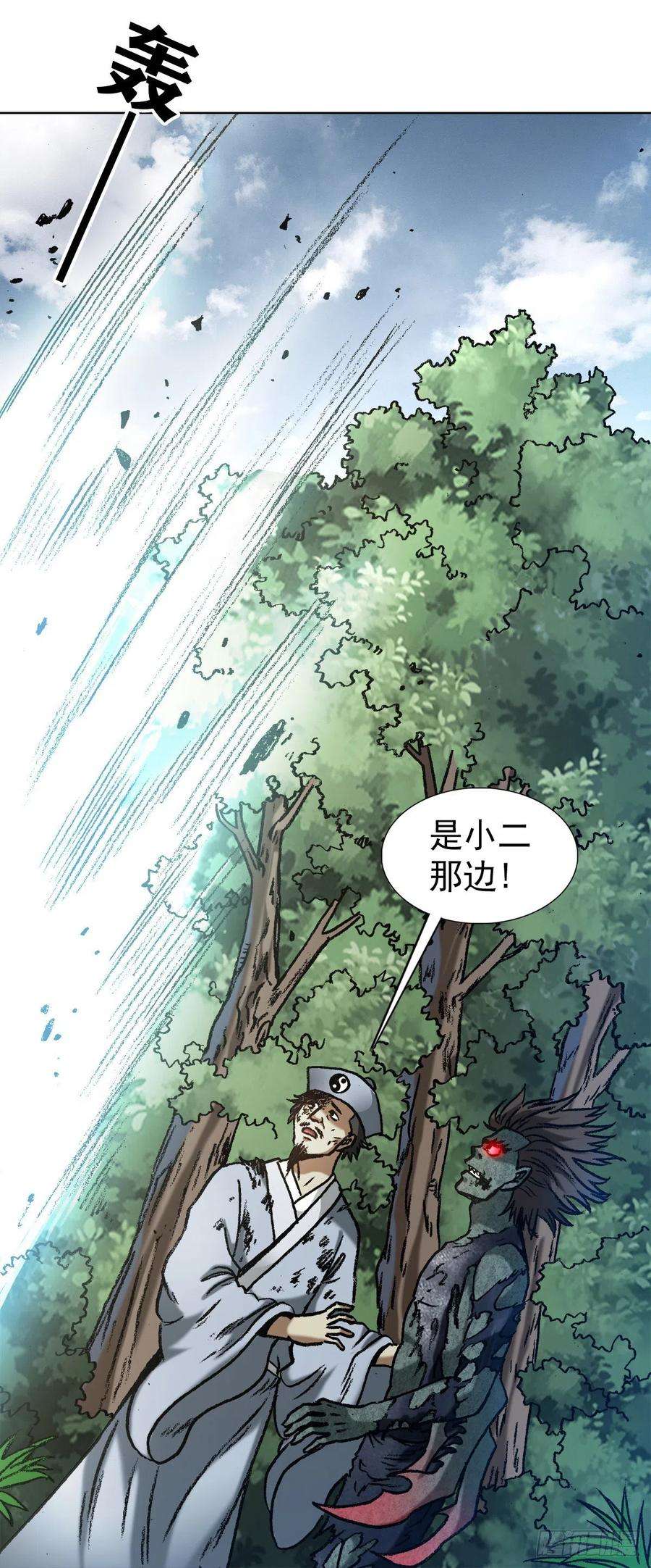 中国惊奇先生（神鬼七杀令）1262 绞肉机