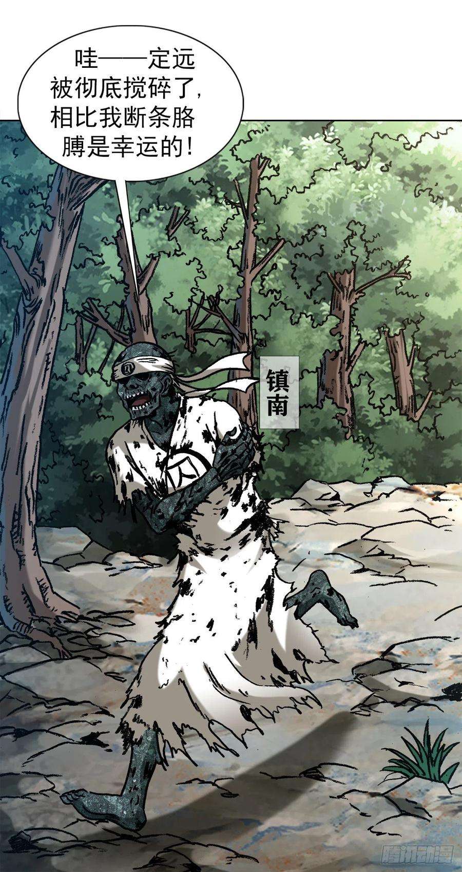 中国惊奇先生（神鬼七杀令）1262 绞肉机