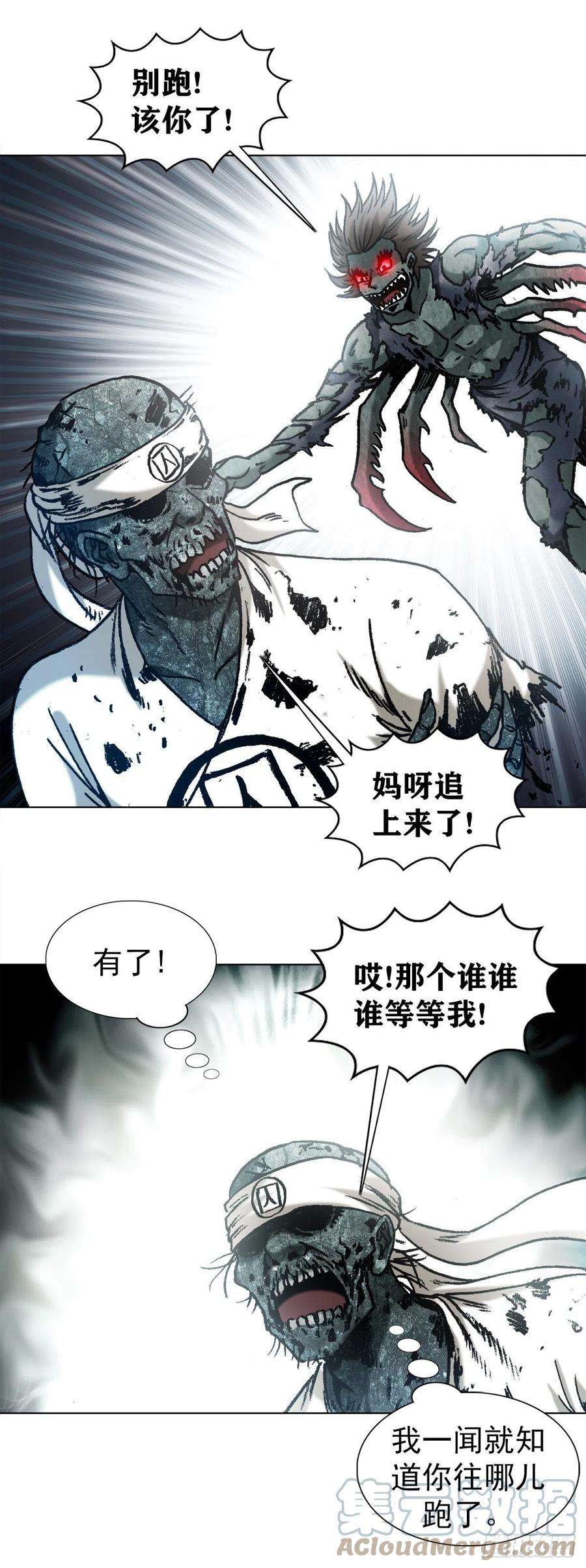 中国惊奇先生（神鬼七杀令）1262 绞肉机