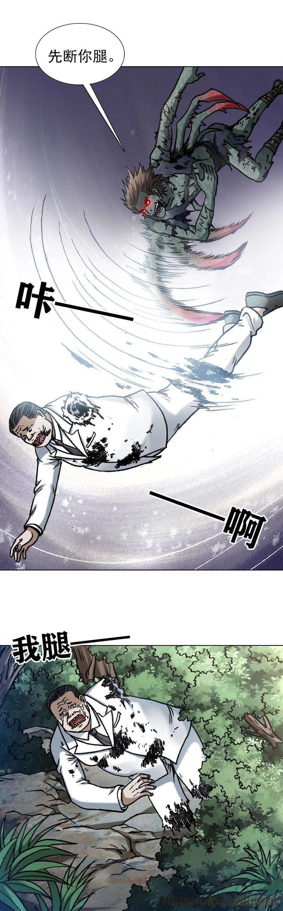 中国惊奇先生（神鬼七杀令）1262 绞肉机